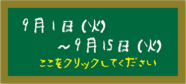 meiseisain