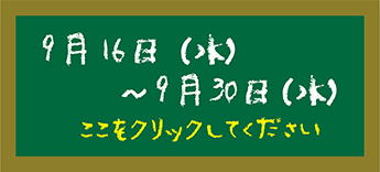 meiseisain